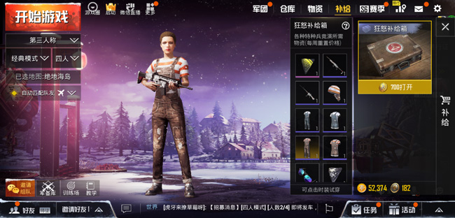 刺激战场AKM狂怒皮肤获得方法