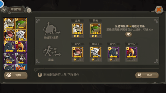 疯狂原始人玉贝怎么花