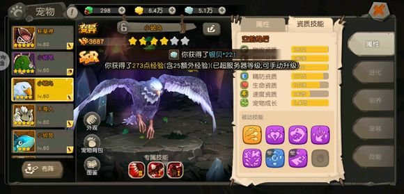 疯狂原始人蜥尾鹰猫头熊哪个好