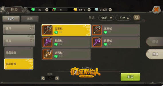 疯狂原始人宠物洗资质为什么技能也变了？