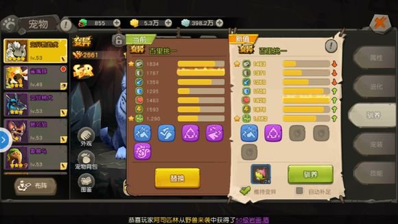 疯狂原始人老虎资质怎么洗？鹦鹉虎驯养攻略