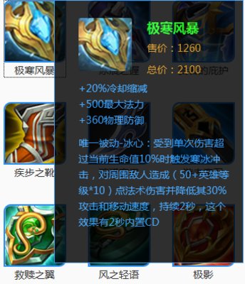 王者荣耀近战法师有哪些装备必须要出
