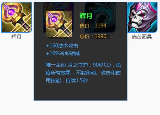 王者荣耀近战法师有哪些装备必须要出