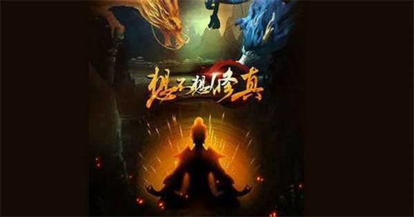 想不想修真凡人传说解除本命后不见了怎么办