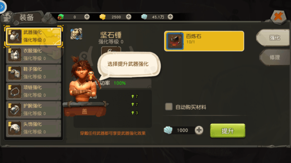 疯狂原始人40级的骨纹和岩石画怎么获得？