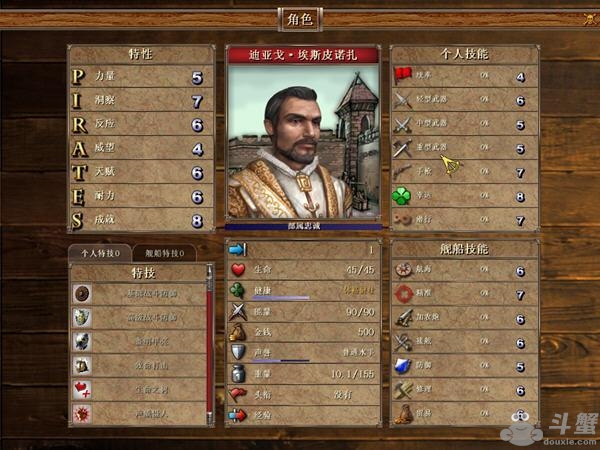 加勒比海盗2百万金钱赚取攻略