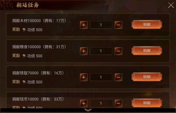 梦想帝王手游爵位怎么提升？