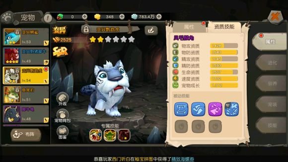 疯狂原始人鹦鹉虎怎么培养？最强老虎养成攻略