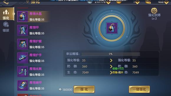 天下长安攻略 平民攻略战斗力提升方法[视频][多图]图片1