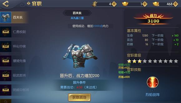 天下长安攻略 平民攻略战斗力提升方法[视频][多图]图片4