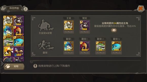 疯狂原始人宠物技能为什么会覆盖？宠物技能覆盖机制介绍