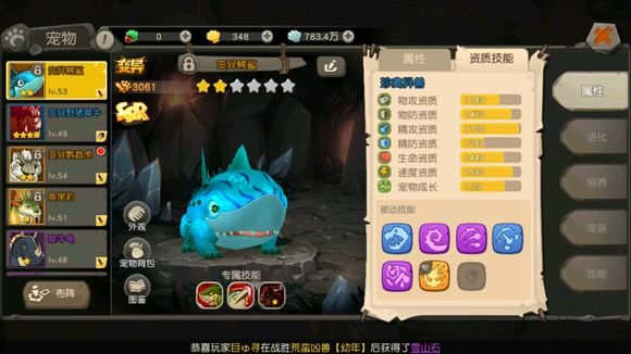 疯狂原始人宠物技能为什么会覆盖？宠物技能覆盖机制介绍