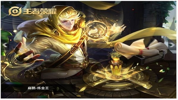 王者荣耀辅助扁鹊怎么上分 辅助扁鹊玩法心得