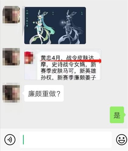 王者荣耀S15战令皮肤达摩女娲 赛季皮肤或马可