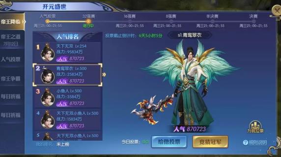 天下长安手游帝王争霸攻略 帝王争霸详解[视频][多图]图片2