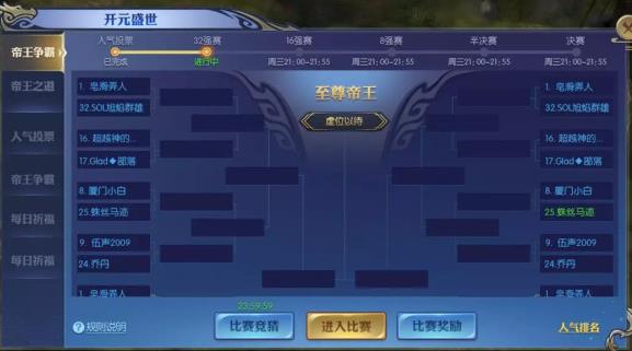 天下长安手游帝王争霸攻略 帝王争霸详解[视频][多图]图片3