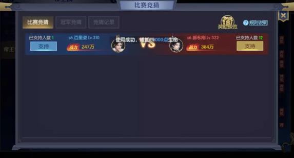 天下长安手游帝王争霸攻略 帝王争霸详解[视频][多图]图片4