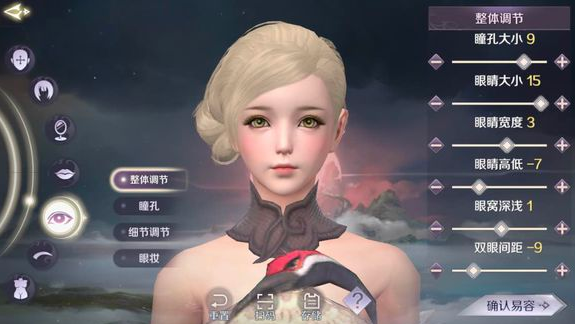 完美世界手游女神捏脸数据一览