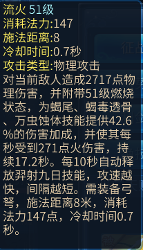 倩女幽魂手游中射手鉴定技能的选择推荐
