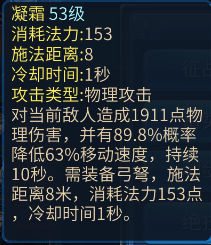 倩女幽魂手游中射手鉴定技能的选择推荐
