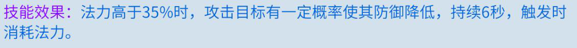 倩女幽魂手游中射手鉴定技能的选择推荐