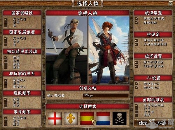 加勒比海盗2直接进入占领城堡任务方法介绍