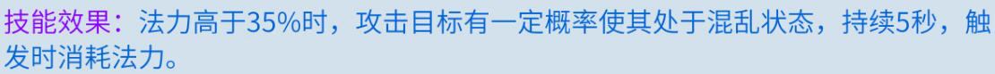 倩女幽魂手游中魅者鉴定技能的选择推荐