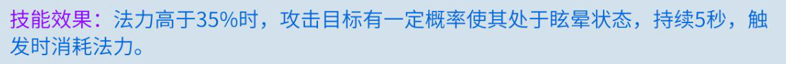 倩女幽魂手游中魅者鉴定技能的选择推荐