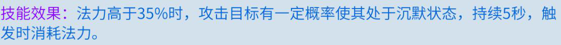 倩女幽魂手游中魅者鉴定技能的选择推荐