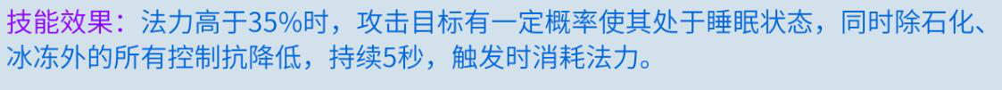 倩女幽魂手游中魅者鉴定技能的选择推荐