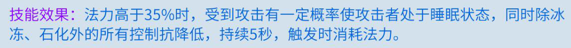 倩女幽魂手游中魅者鉴定技能的选择推荐