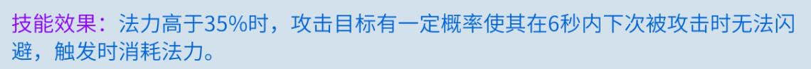 倩女幽魂手游中魅者鉴定技能的选择推荐