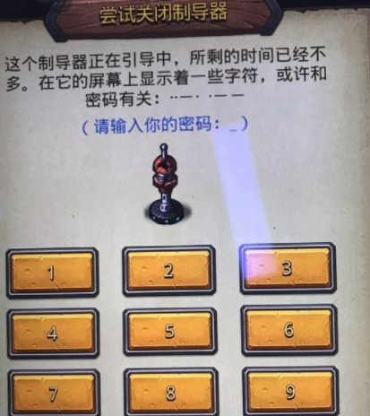 不思议迷宫制导器密码分享