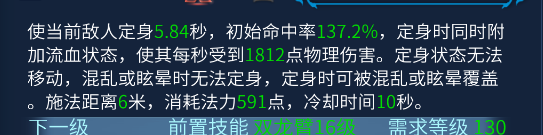 倩女幽魂手游中偃师鉴定技能的选择推荐