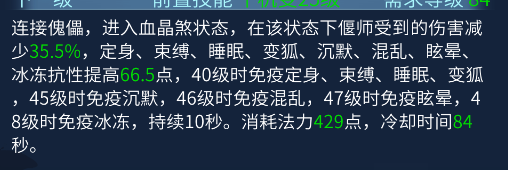 倩女幽魂手游中偃师鉴定技能的选择推荐
