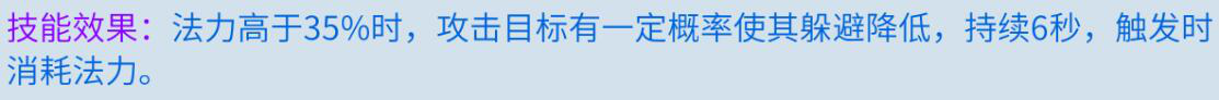 倩女幽魂手游中偃师鉴定技能的选择推荐
