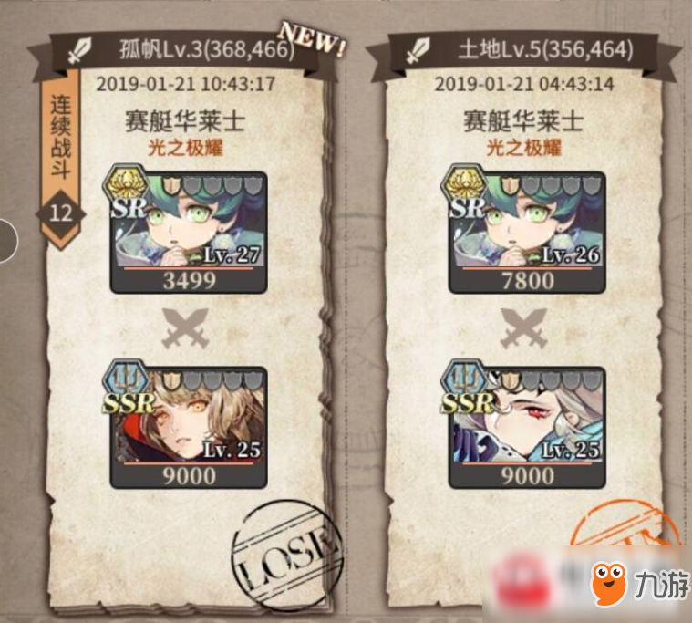 时之歌舜菱组队分析