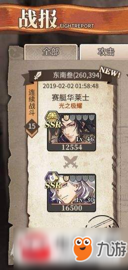 时之歌舜菱组队分析