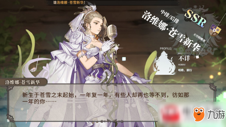 时之歌舜菱组队分析