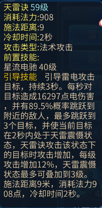 倩女幽魂手游中方士鉴定技能的选择推荐