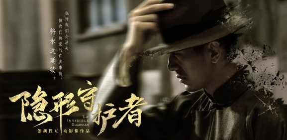 隐形守护者无法启动解决方法