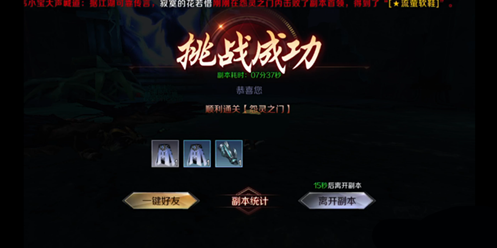 完美世界手游怨灵之门副本通关攻略