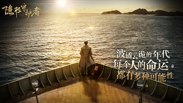 隐形守护者第十章全结局触发条件一览