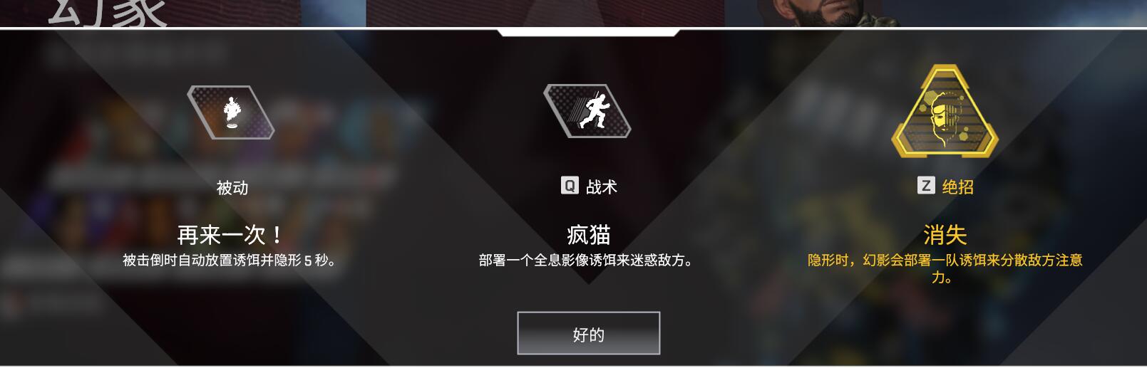 Apex英雄幻象玩法技巧指南