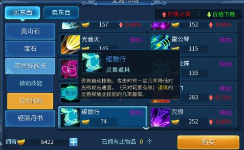 倩女幽魂手游中侠客的灵兽性格技能搭配的推荐