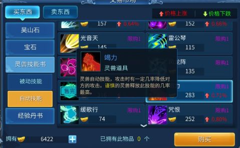 倩女幽魂手游中侠客的灵兽性格技能搭配的推荐