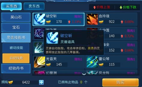 倩女幽魂手游中侠客的灵兽性格技能搭配的推荐