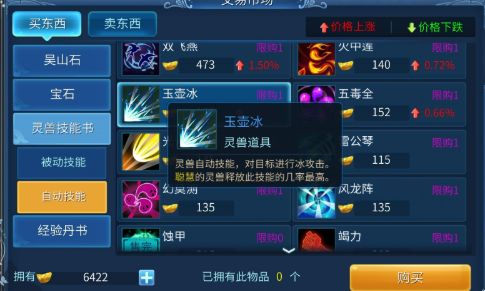倩女幽魂手游中侠客的灵兽性格技能搭配的推荐