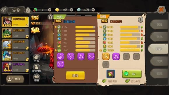 疯狂原始人SSR碎片用来升星还是合成