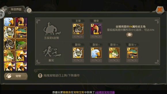 疯狂原始人巫师坐骑怎么选？巫师坐骑宠物推荐